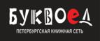 Скидки до 25% на книги! Библионочь на bookvoed.ru!
 - Известковый